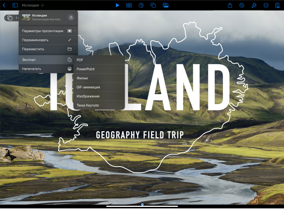 В меню действий в панели инструментов приложения Keynote открыты параметры Экспорта.