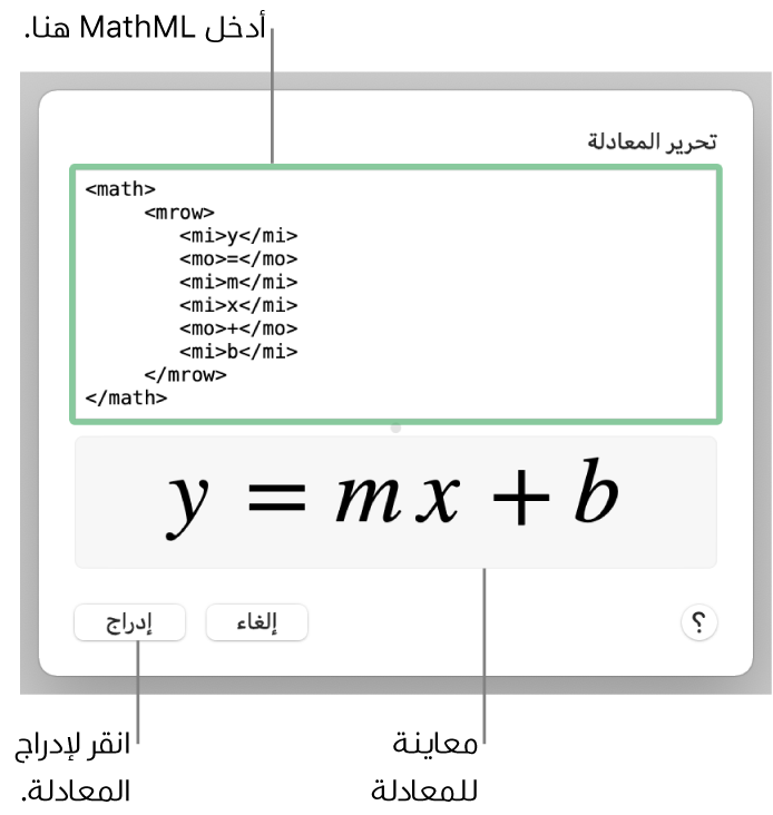 المعادلة الخاصة بميل خطٍ ما في حقل تعديل المعادلة، ويظهر أسفلها معاينة للصيغة.