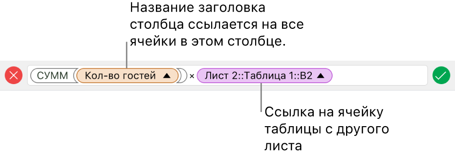 Редактор формул и формула, которая ссылается на столбец одной таблицы и ячейку другой.