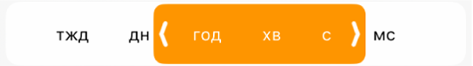 Перемикач діапазонів тривалості.