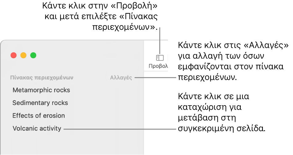 Ο πίνακας περιεχομένων στην αριστερή πλευρά του παραθύρου Pages με ένα κουμπί «Επεξεργασία» στην πάνω δεξιά γωνία της πλαϊνής στήλης και τις καταχωρίσεις του πίνακα περιεχομένων σε μια λίστα.