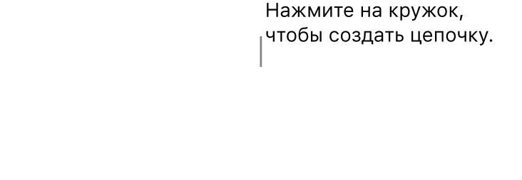 Пустой текстовый блок с белых кружком вверху и манипуляторами изменения размера на углах, сторонах и внизу.