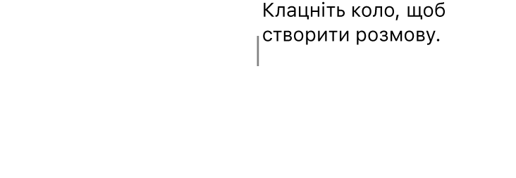 Пусте текстове поле з білим колом угорі й регуляторами розміру в кутах, на межах і внизу.