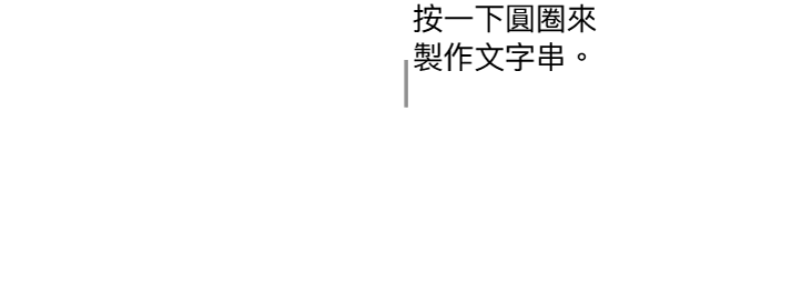 有一個空白文字框，白圓圈位於頂端且調整大小控點位於邊角、側邊和底部。