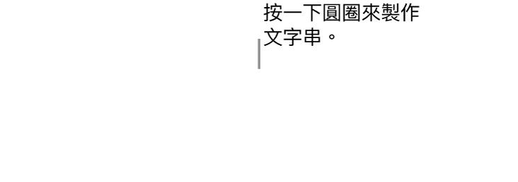 有一個空白文字框，白圓圈位於頂端且調整大小控點位於邊角、側邊和底部。