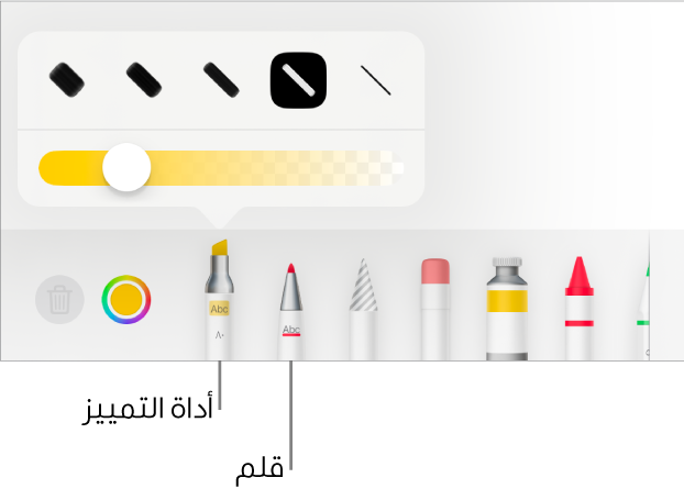 قائمة أداة التعليق التوضيحي الذكي بها زر القلم وزر أداة التمييز وأزرار عرض الخط وشريط تمرير معدل التعتيم.