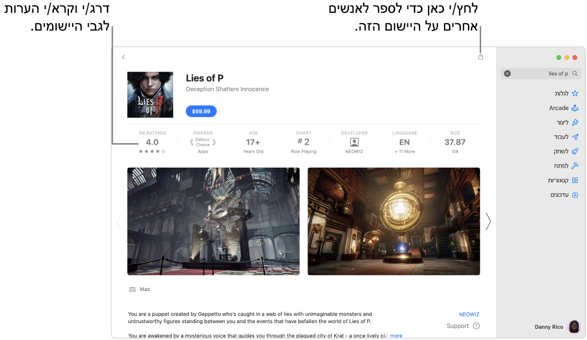 דירוגי לקוחות ליישום ב‑App Store.