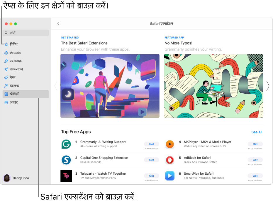 Safari एक्सटेंशन Mac App Store पृष्ठ। बाईं ओर के साइडबार में अन्य पृष्ठ के लिंक्स होते हैं: खोजें, Arcade करें, बनाएँ, काम करें, बजाएँ, डेवलप करें, श्रेणियाँ और अपडेट। दाईं ओर उपलब्ध Safari एक्सटेंशन हैं।