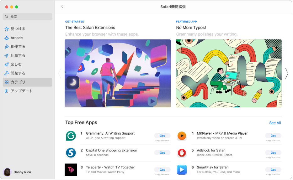 Mac App StoreのSafari機能拡張ページ。左側のサイドバーに、ほかのページ（「見つける」、「創作する」、「仕事する」、「楽しむ」、「開発する」、「カテゴリ」、「アップデート」）へのリンクが含まれています。右側には使用可能なSafari機能拡張があります。