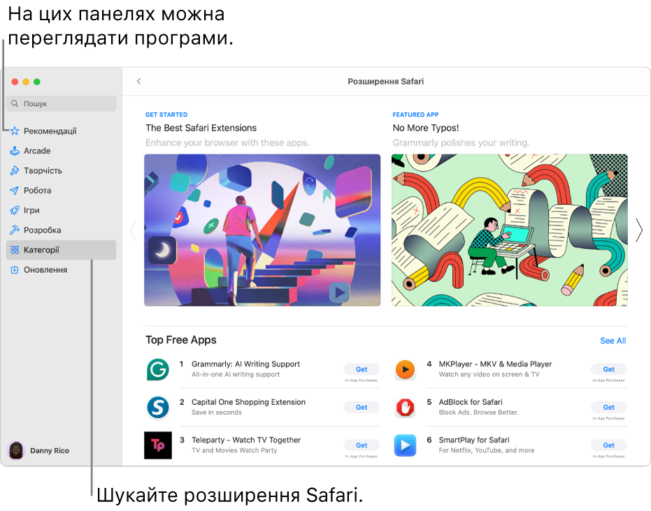 Сторінка розширень Safari в Mac App Store. На бічній панелі ліворуч містяться посилання на інші сторінки: Огляд, Arcade, Створення, Робота, Ігри, Розробка, Категорії й Оновлення. Праворуч доступні розширення Safari.