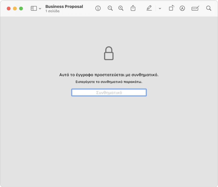 Ένα PDF που προστατεύεται με συνθηματικό που εμφανίζει ένα εικονίδιο κλειδαριάς και ένα πεδίο κειμένου για την εισαγωγή του συνθηματικού για άνοιγμα του αρχείου.