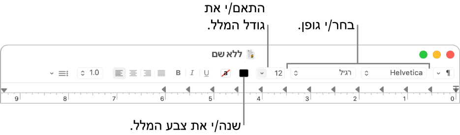 סרגל הכלים של ״עורך המלל״ מציג אפשרויות להתאמת הצבע, הגופן וגודל המלל.