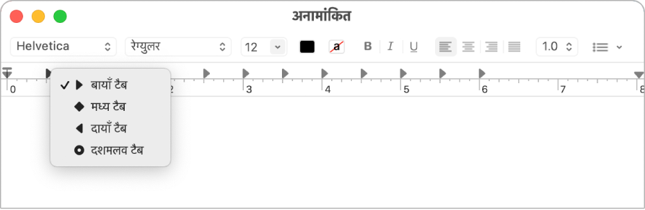 टैब स्टॉप विकल्प दिखाने वाला रूलर।