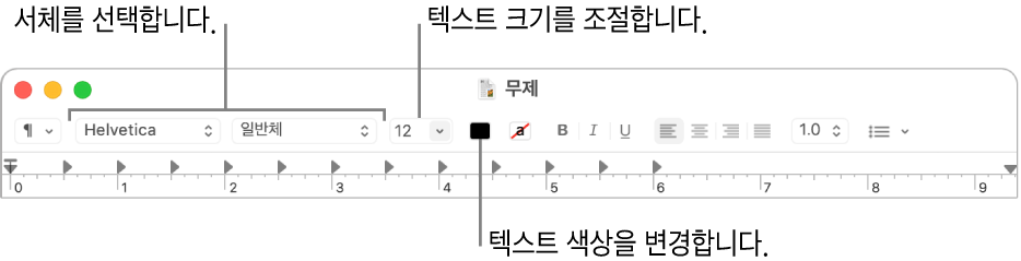 텍스트 크기, 색상 및 서체를 조절하는 옵션을 표시하는 텍스트 편집기 도구 막대.