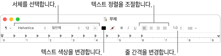 서체와 텍스트 정렬 및 간격 제어를 보여주는 텍스트 편집기 리치 텍스트 문서용 도구 막대.