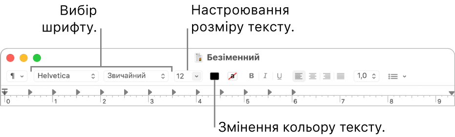 Панель інструментів Мініредактора з опціями для коригування розміру тексту, кольору та шрифту.