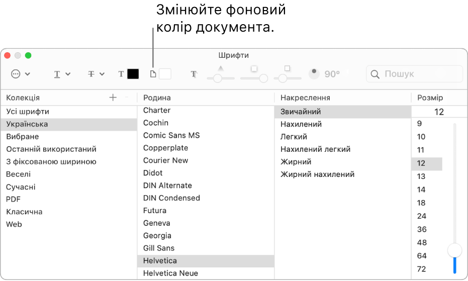 Змінити колір тла документа.