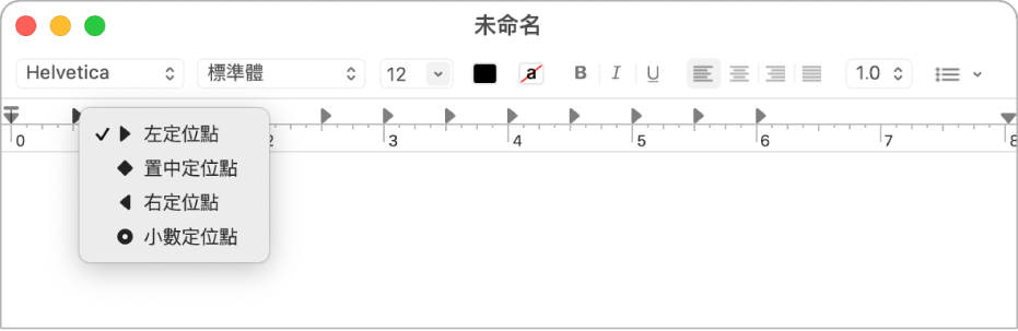 顯示定位點選項的間尺。