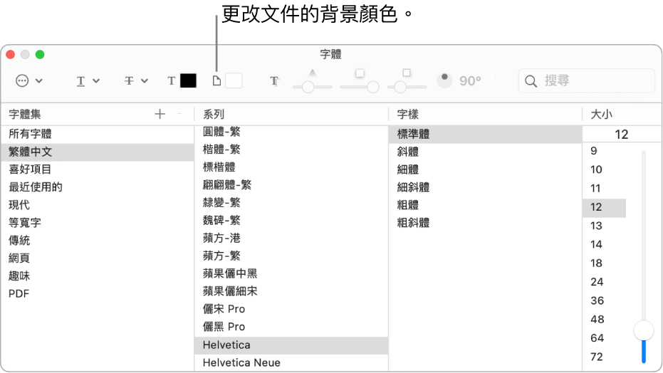 更改文件的背景顏色。