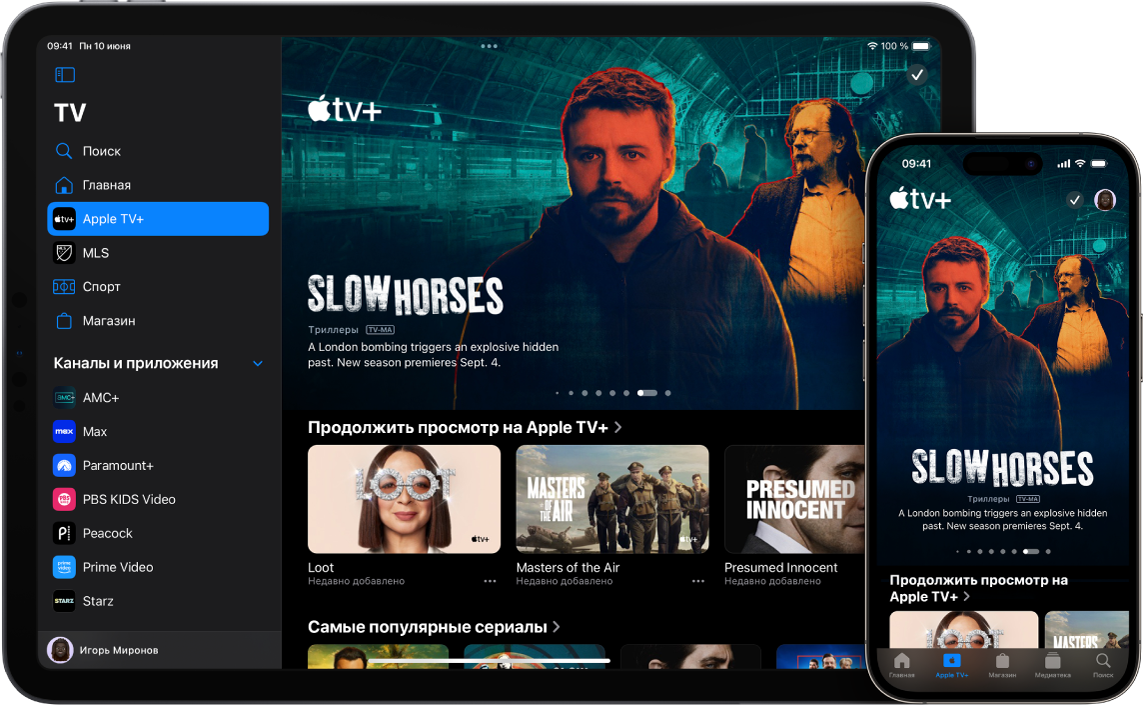 Открыто приложение Apple TV на iPad и iPhone