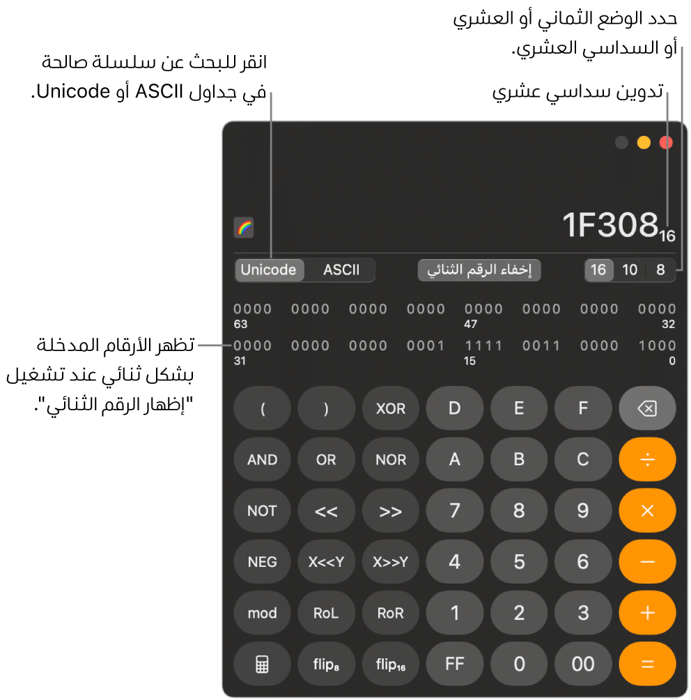 تطبيق الحاسبة في نمط الآلة البرمجية.