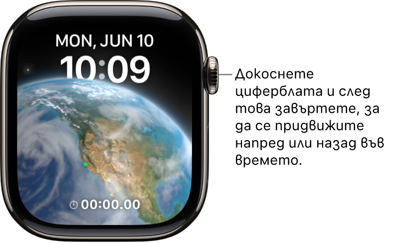 Циферблат Астрономия, показващ деня, датата и текущия час. В долната част е добавка за таймер. Докоснете циферблата, след това завъртете коронката Digital Crown, за да преместите времето напред или назад.