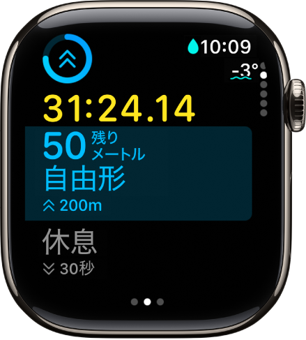 進行中のスイミング（プール）のワークアウトに、ワークアウトの経過時間、時間計測したインターバルで泳いだ距離、次のインターバルが表示されています。