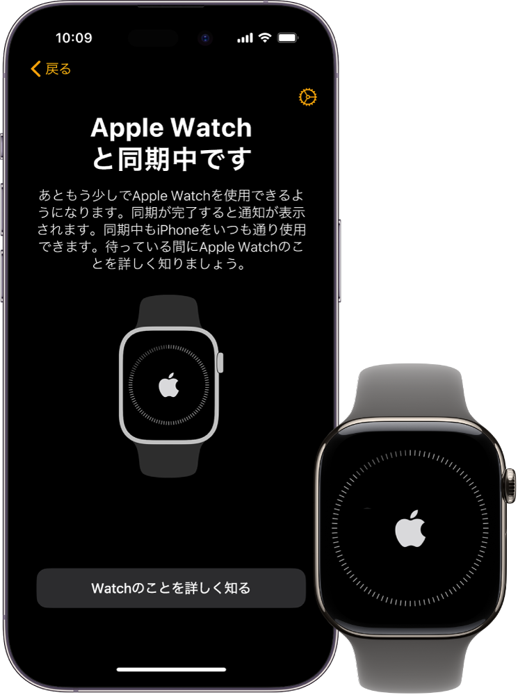 iPhoneとApple Watch。それぞれに同期中の画面が表示されています。