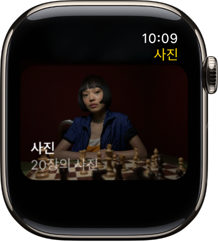 ‘친구’라는 앨범을 보여주는 Apple Watch의 사진 앱.