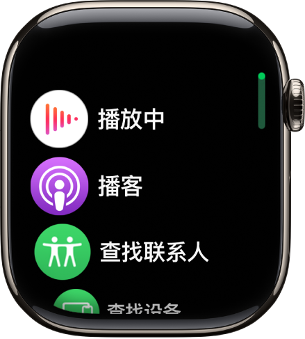 列表视图下的主屏幕，App 按字母顺序显示。