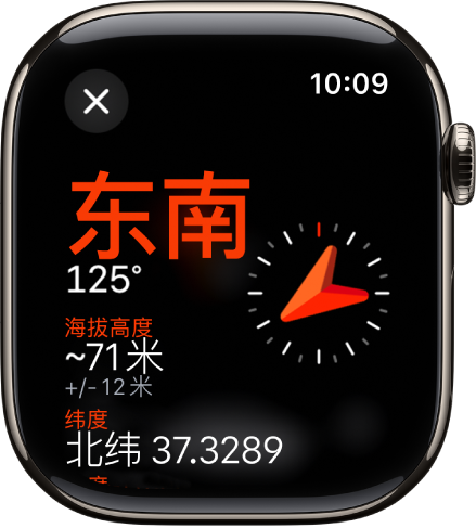 “指南针” App 显示“信息”屏幕。方位角显示在中间偏左，带有指南针方位角（西北）和角度（332 度）。下方显示当前斜度和海拔高度。右侧为指南针指示器。左上方是关闭按钮。