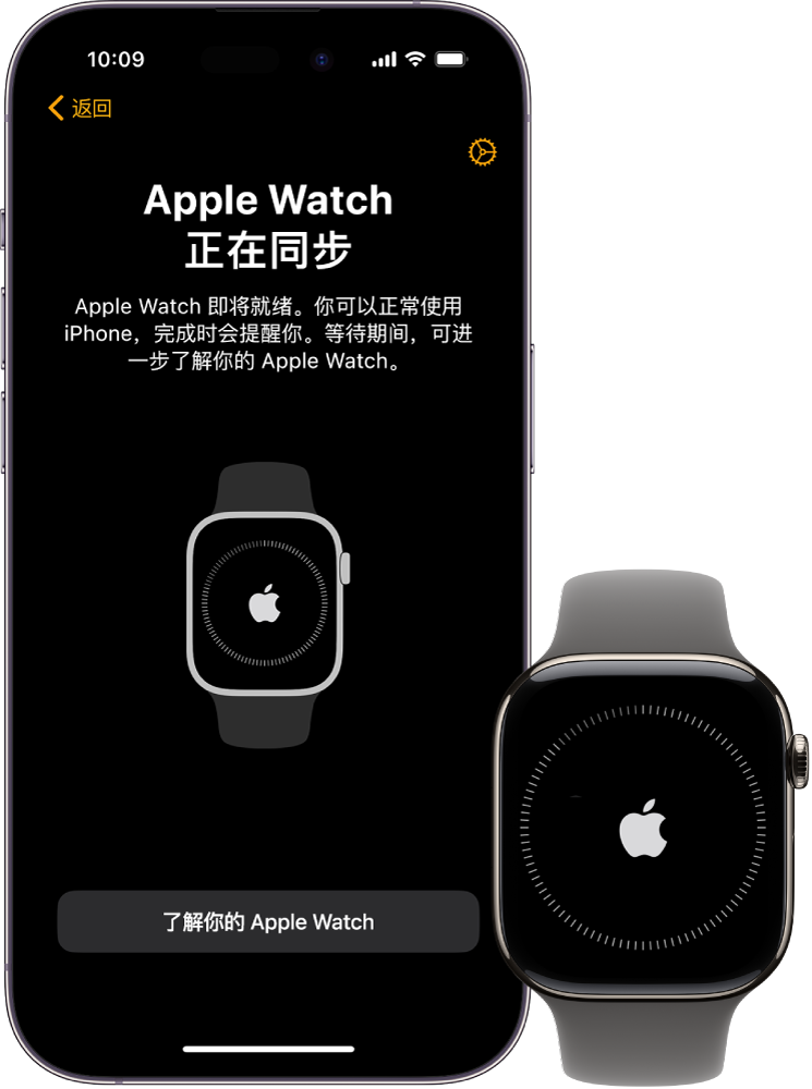 iPhone 和 Apple Watch 显示同步屏幕。