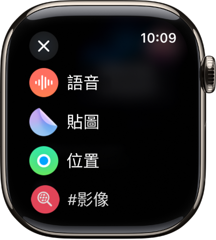 「訊息」畫面顯示附件選項，例如音訊、貼圖、位置和影像。