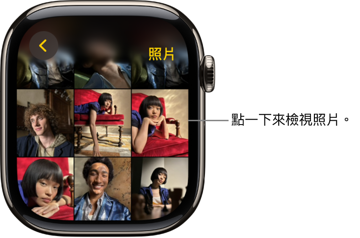 Apple Watch 上「照片」App 的主要畫面，以格狀顯示幾張照片。