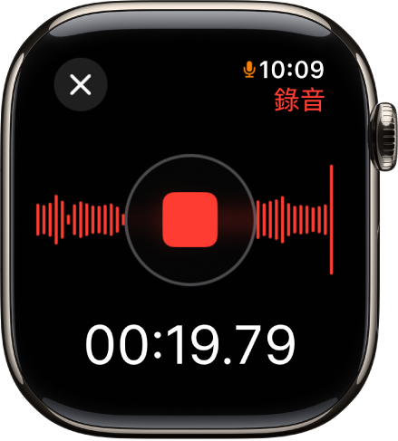 「語音備忘錄」App 正在錄製備忘錄。紅色「停止」按鈕位於中間。下方是錄音的經過時間。「錄製」字樣顯示於右上方。