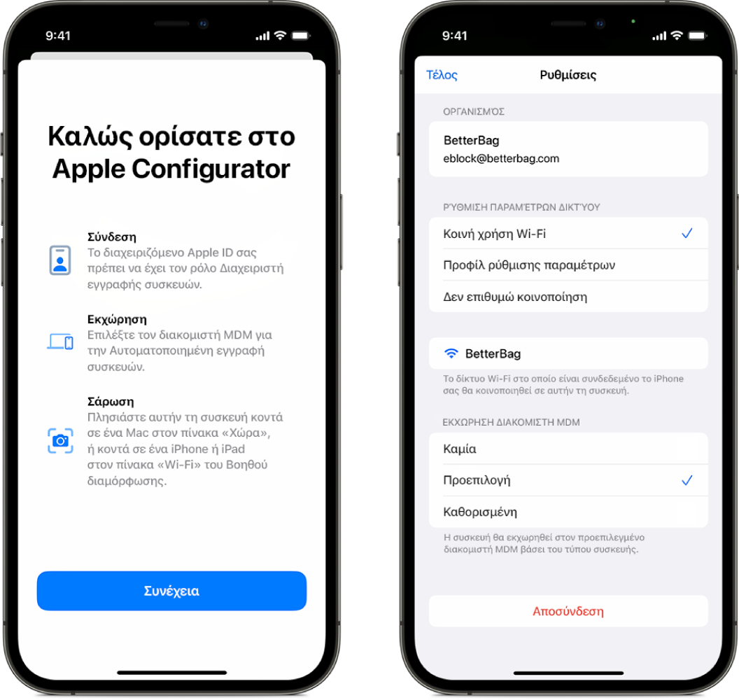 Το Apple Configurator για iPhone όπου φαίνονται εμφανίζει δύο οθόνες: η κύρια οθόνη που εμφανίζει το παράθυρο «Καλώς ορίσατε» και η δεύτερη οθόνη που εμφανίζει τον προεπιλεγμένο διακομιστή MDM που έχει επιλεγεί ως η αυτόματη εκχώρηση για συσκευές.