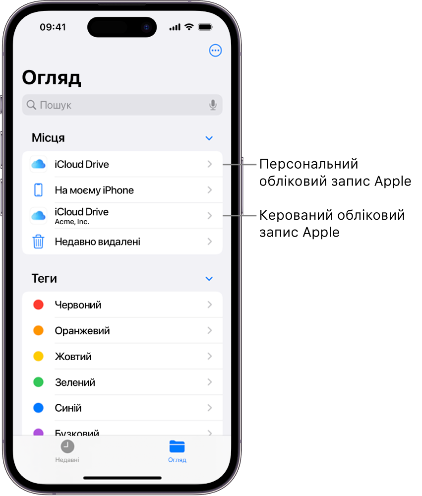 Екран iPhone, на якому показано iCloud Drive персонального облікового запису Apple користувача та його керований обліковий запис Apple.