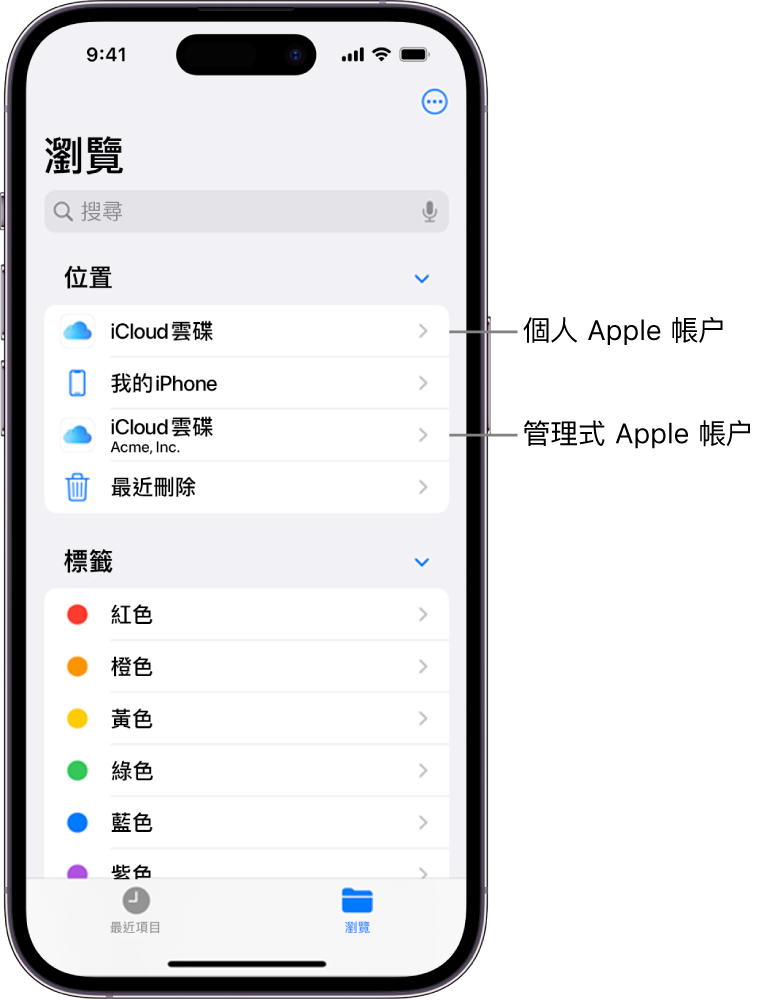 iPhone 螢幕顯示用户的個人 Apple 帳户及其「管理式 Apple 帳户」之「iCloud 雲碟」。