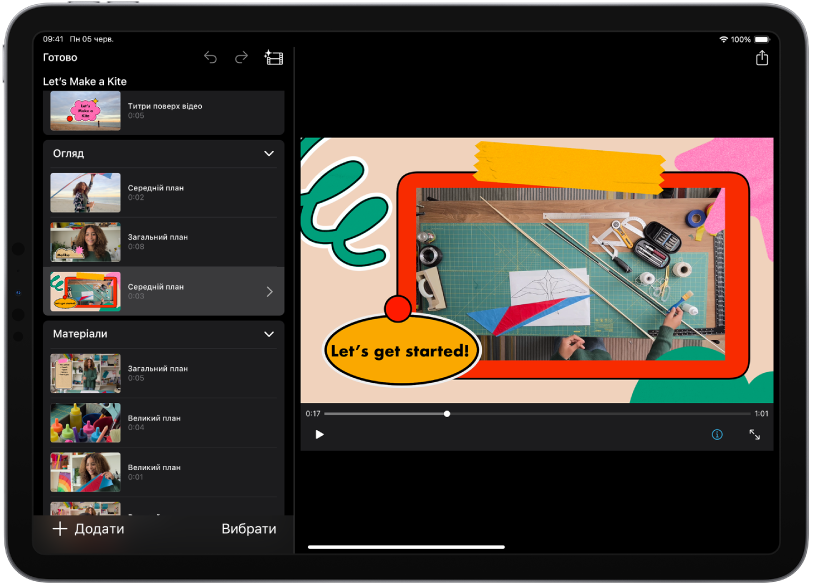 Проєкт кадроплану в iMovie на iPad.