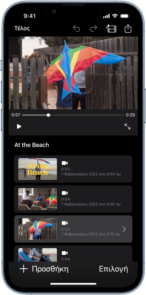 Ένα έργο μαγικής ταινίας στο iMovie σε iPhone.