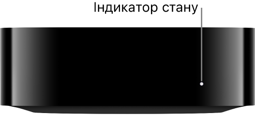 Показано Apple TV з індикатором стану