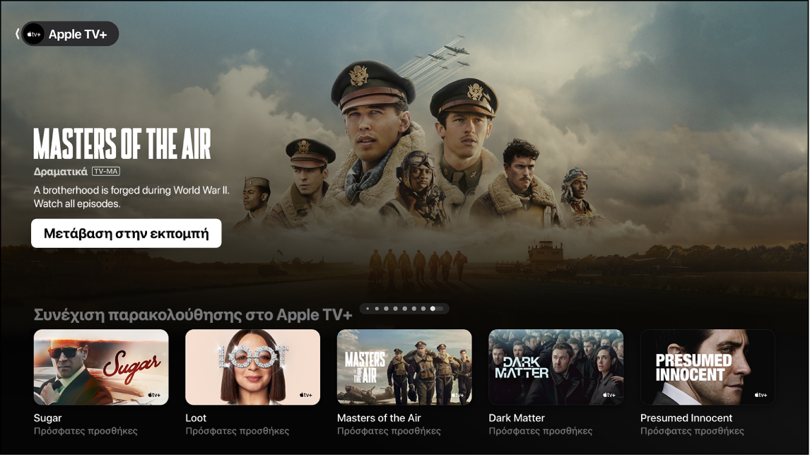 Οθόνη όπου εμφανίζεται η εφαρμογή Apple TV+