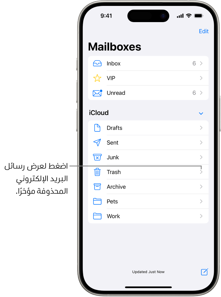 شاشة صناديق البريد. أسفل iCloud، يتم إدراج صناديق البريد من أعلى إلى أسفل، بما في ذلك صندوق بريد سلة المهملات. اضغط عليه لعرض الرسائل المحذوفة مؤخرًا.