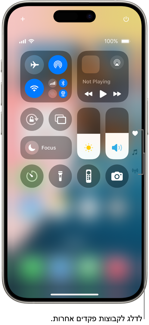 ״מרכז הבקרה״ פתוח במסך ה-iPhone, עם אייקונים בצד שמאל להצגת קבוצות פקדים אחרות.