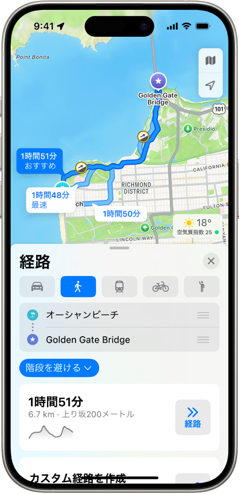 徒歩での経路が表示されているマップ。下部にある経路カードには、おおよその移動時間や高度変化など、経路の詳細が表示されています。詳細の右側には、「移動」ボタンが表示されています。