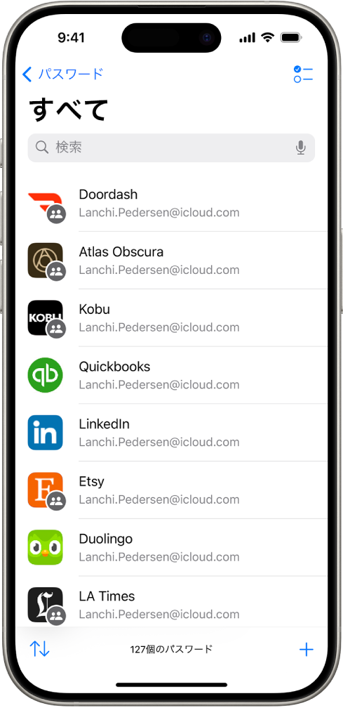 すべてのアカウントのリスト。パスワードアプリに保存されたパスワードが表示されています。