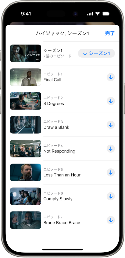 「Apple TV+」タブ。Apple Originalのエピソードのリストが表示されています。画面の右側に、シーズン全体と各エピソードをダウンロードするためのボタンが表示されています。