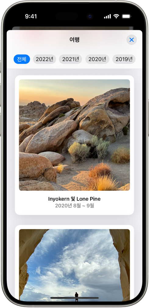 사진 앱에 여행이 열려 있음. 화면 상단을 따라 연도 행이 나타남. 모두가 선택되어 있고, 그 아래에는 서로 다른 여행의 사진 모음이 있음.