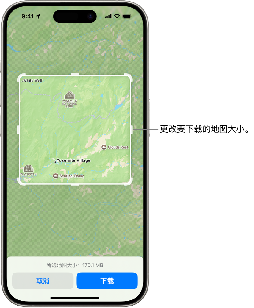 国家公园的地图。公园被带有控制柄的矩形框住，可移动以更改要下载的地图大小。所选地图的下载大小在地图底部附近标示。“取消”和“下载”按钮位于屏幕底部。
