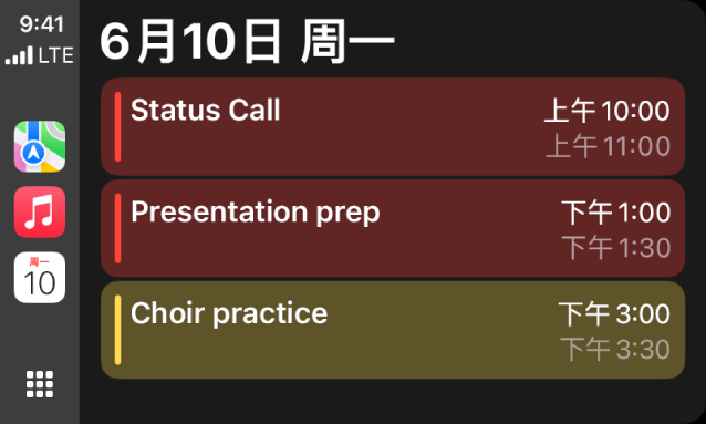 CarPlay 车载在边栏中显示了“地图”、“音乐”和“日历”。右侧是 6 月 5 日星期一的日程，包括作品集工作会议、领导能力研讨会、演讲准备和合唱团排练。